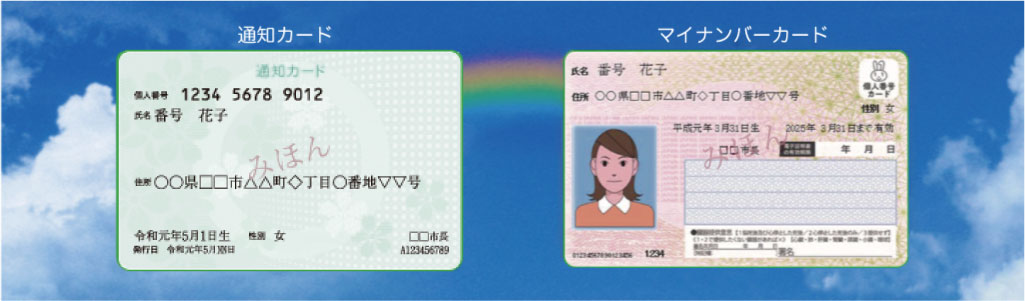 Система my number в японии. Япония my number. Japanese numbers cards. My number card. Japan id card.