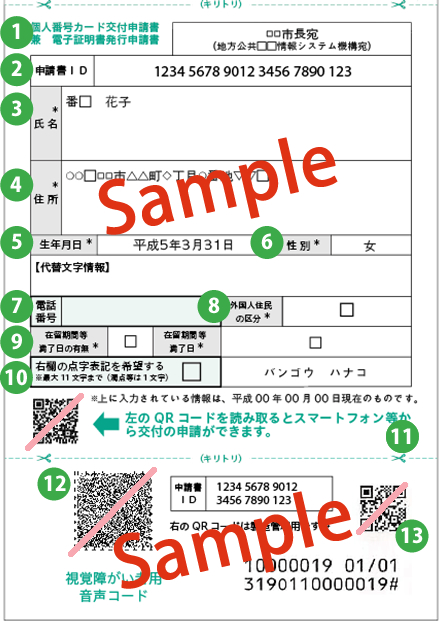 When you read the QR code in the left, you can apply for issuance by a device such as a smartphone.