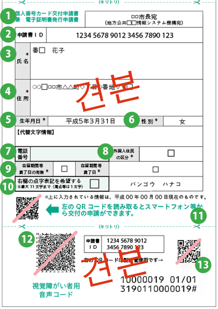 왼쪽 QR코드를 스캔하면 스마트폰 등으로 발급 신청이 가능합니다.