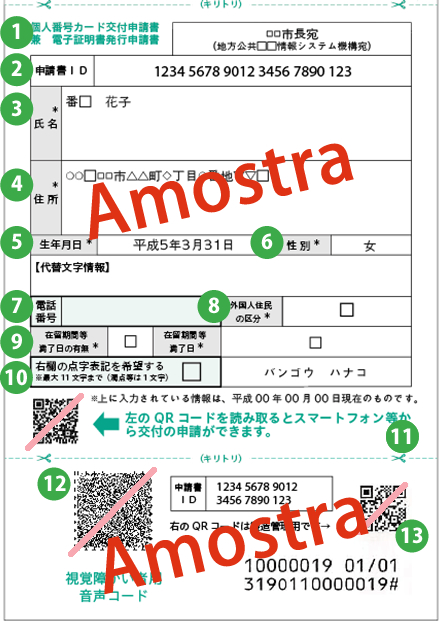 Possível solicitar a emissão através do smartphone, etc. capazes de fazer a leitura do código QR à esquerda.